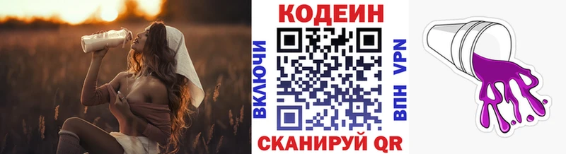 blacksprut дарк нет формула Codein напиток Lean (лин) Верхний Тагил